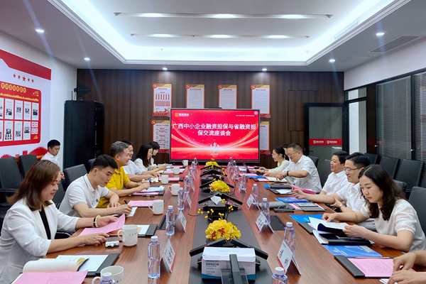 中小擔(dān)保聯(lián)合金投集團(tuán)風(fēng)控部赴武漢、成都等地調(diào)研交流